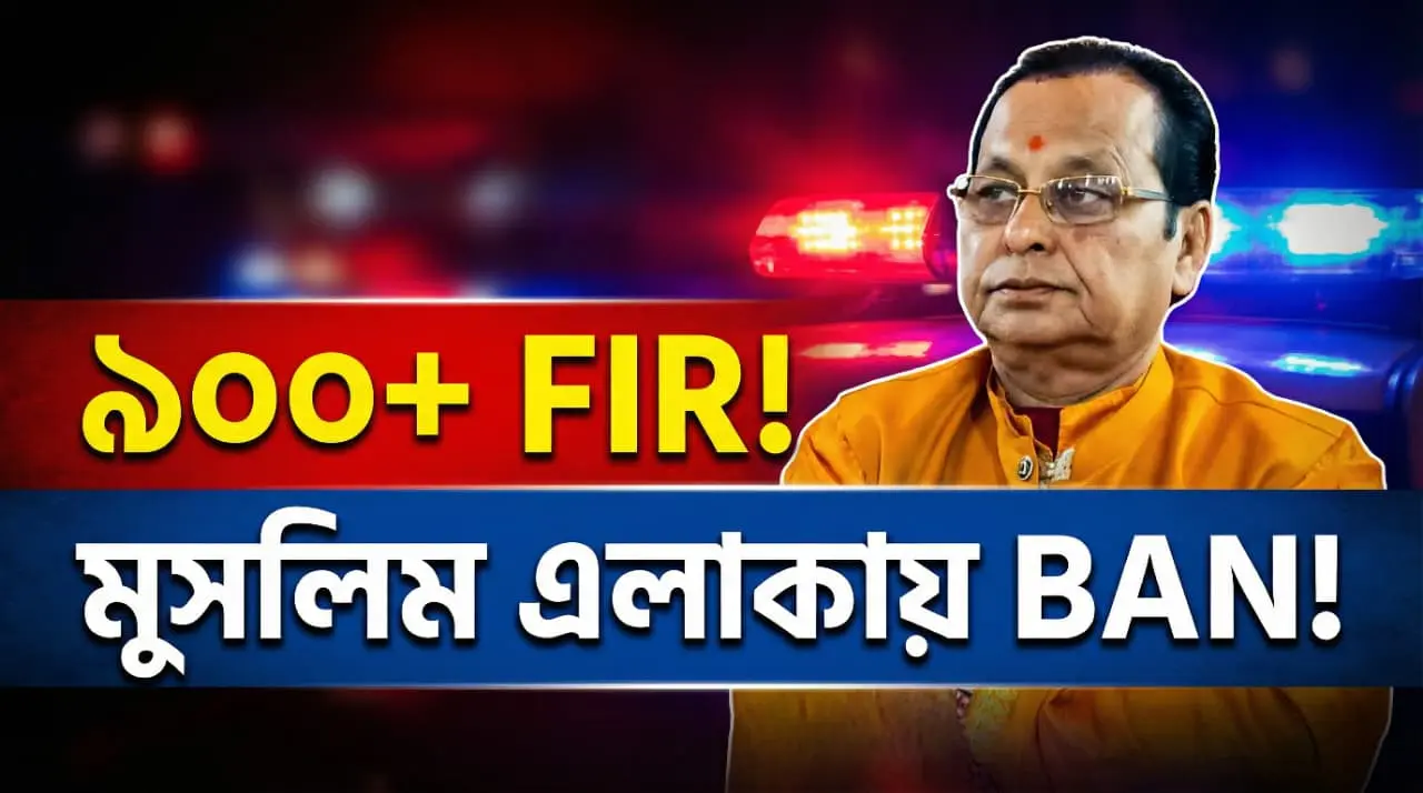 Asim Sarkar FIR Case West Bengal Politics